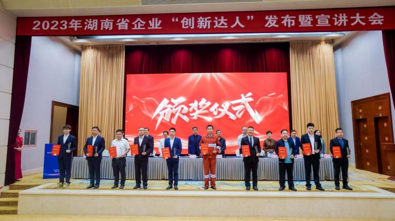 现代环境总经理徐峥勇入选湖南省开云手机平台_开云(中国)
“创新达人”